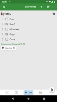 İndir Notes İş Android için Ekran görüntüsü 3