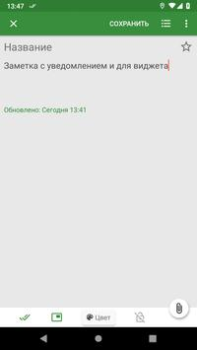 İndir Notes İş Android için Ekran görüntüsü 4