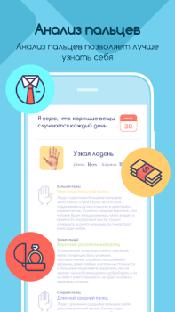 İndir Life Palmistry - Palm&Gender Yaşam Tarzı Android için Ekran görüntüsü 5