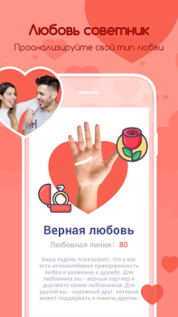İndir Life Palmistry - Palm&Gender Yaşam Tarzı Android için Ekran görüntüsü 6