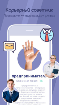 İndir Life Palmistry - Palm&Gender Yaşam Tarzı Android için Ekran görüntüsü 7
