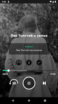 İndir Радио Arzamas Eğitim Android için Ekran görüntüsü 2