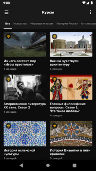 İndir Радио Arzamas Eğitim Android için Ekran görüntüsü 3