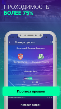 İndir SI - Spor Tahminleri Spor Android için Ekran görüntüsü 2