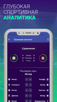 İndir SI - Spor Tahminleri Spor Android için Ekran görüntüsü 3