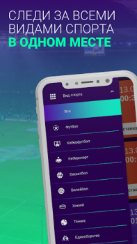 İndir SI - Spor Tahminleri Spor Android için Ekran görüntüsü 4