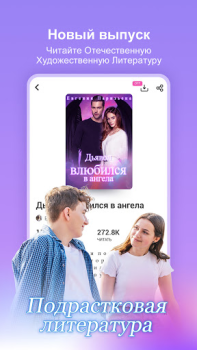 İndir Dreame Kitaplar & Rehberler Android için Ekran görüntüsü 3