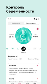 İndir Ornament: Health Monitoring Tıp Android için Ekran görüntüsü 4