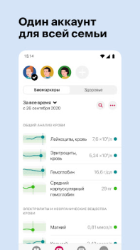 İndir Ornament: Health Monitoring Tıp Android için Ekran görüntüsü 6