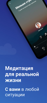 İndir Mo: Meditation & Sleep Sağlık & Fitness Android için Ekran görüntüsü 4