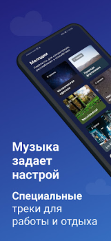 İndir Mo: Meditation & Sleep Sağlık & Fitness Android için Ekran görüntüsü 6