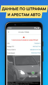 İndir Проверка авто по базам РФ Arabalar ve Ulaşım Android için Ekran görüntüsü 4