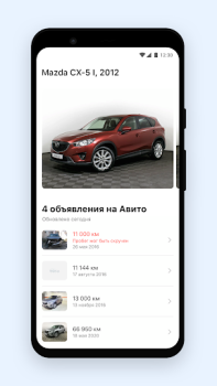 İndir АвтоЭксперт - проверка авто Arabalar ve Ulaşım Android için Ekran görüntüsü 2