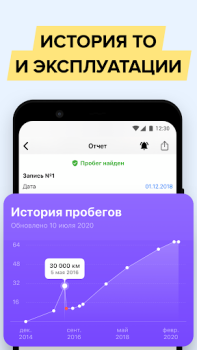 İndir АвтоЭксперт - проверка авто Arabalar ve Ulaşım Android için Ekran görüntüsü 4