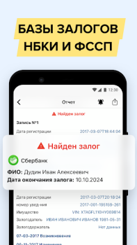 İndir АвтоЭксперт - проверка авто Arabalar ve Ulaşım Android için Ekran görüntüsü 5