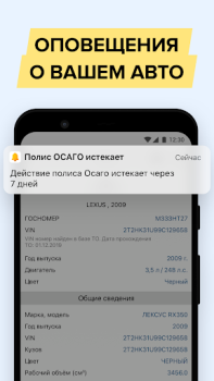 İndir АвтоЭксперт - проверка авто Arabalar ve Ulaşım Android için Ekran görüntüsü 6