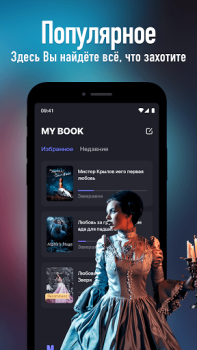 İndir PoNovel Kitaplar & Rehberler Android için Ekran görüntüsü 2