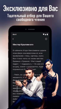 İndir PoNovel Kitaplar & Rehberler Android için Ekran görüntüsü 3