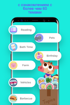 İndir Lingokids - Oynayarak öğren Eğitim Android için Ekran görüntüsü 5