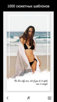 İndir StoryArt - Insta story maker Fotoğraf Android için Ekran görüntüsü 2