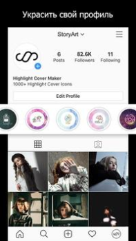 İndir StoryArt - Insta story maker Fotoğraf Android için Ekran görüntüsü 3