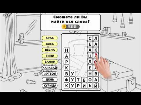 Разбить слова : игра в слова