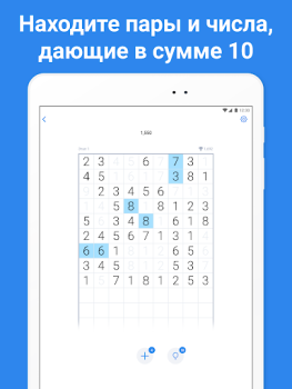 İndir Number Match - Sayı Oyunları Bulmaca Oyunları Android için Ekran görüntüsü 6