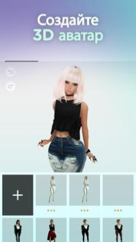 İndir IMVU: 3B sanal dünya Sosyal Android için Ekran görüntüsü 2