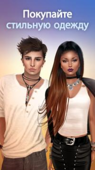 İndir IMVU: 3B sanal dünya Sosyal Android için Ekran görüntüsü 3
