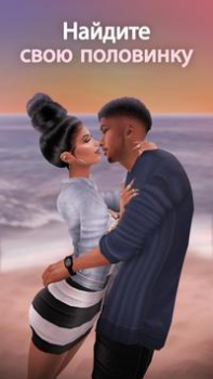 İndir IMVU: 3B sanal dünya Sosyal Android için Ekran görüntüsü 4