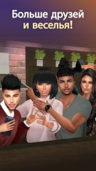 İndir IMVU: 3B sanal dünya Sosyal Android için Ekran görüntüsü 5