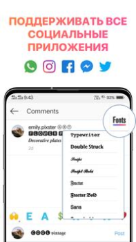 İndir Cool Fonts & Keyboard for Bio Özelleştirme Android için Ekran görüntüsü 2