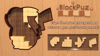 İndir BlockPuz: Block Puzzle Games Bulmaca Oyunları Android için Ekran görüntüsü 7