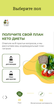 İndir Кето Диета — план похудения Sağlık & Fitness Android için Ekran görüntüsü 2