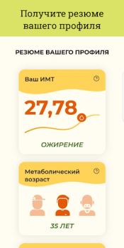 İndir Кето Диета — план похудения Sağlık & Fitness Android için Ekran görüntüsü 4