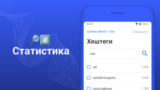 İndir HashBoost - Ünlü olmak Sosyal Android için Ekran görüntüsü 3