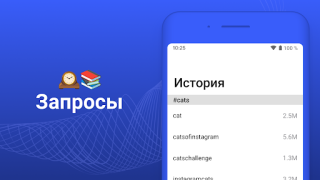 İndir HashBoost - Ünlü olmak Sosyal Android için Ekran görüntüsü 4