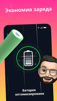 İndir Батарея: экономия аккумулятора Araçlar Android için Ekran görüntüsü 5