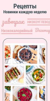 İndir YAZIO Kalori Sayacı Sağlık & Fitness Android için Ekran görüntüsü 2