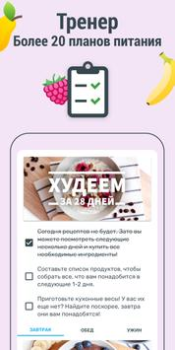 İndir YAZIO Kalori Sayacı Sağlık & Fitness Android için Ekran görüntüsü 4