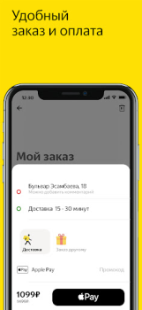 İndir Медуза.Еда - Доставка еды Yiyecek & İçecek Android için Ekran görüntüsü 3
