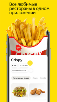 İndir Медуза.Еда - Доставка еды Yiyecek & İçecek Android için Ekran görüntüsü 4