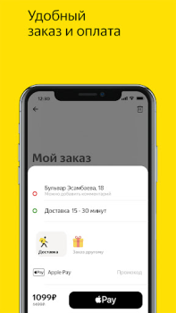 İndir Медуза.Еда - Доставка еды Yiyecek & İçecek Android için Ekran görüntüsü 6