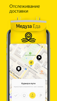 İndir Медуза.Еда - Доставка еды Yiyecek & İçecek Android için Ekran görüntüsü 7