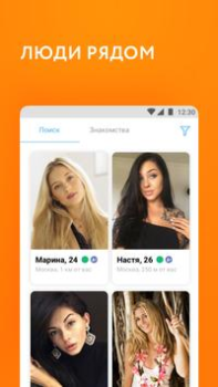 İndir Mamba - Tanışma, Sohbet, Flört Sosyal Android için Ekran görüntüsü 3