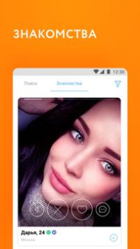 İndir Mamba - Tanışma, Sohbet, Flört Sosyal Android için Ekran görüntüsü 4
