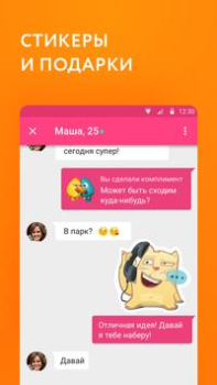 İndir Mamba - Tanışma, Sohbet, Flört Sosyal Android için Ekran görüntüsü 6