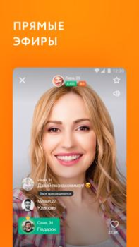 İndir Mamba - Tanışma, Sohbet, Flört Sosyal Android için Ekran görüntüsü 7