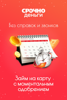 İndir Срочно деньги - займы онлайн Finans Android için Ekran görüntüsü 2