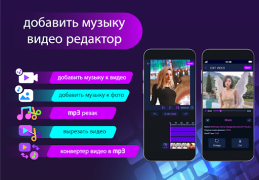 İndir Video düzenleyiciye müzik ekle Video oynatıcılar ve düzenleyiciler Android için Ekran görüntüsü 7